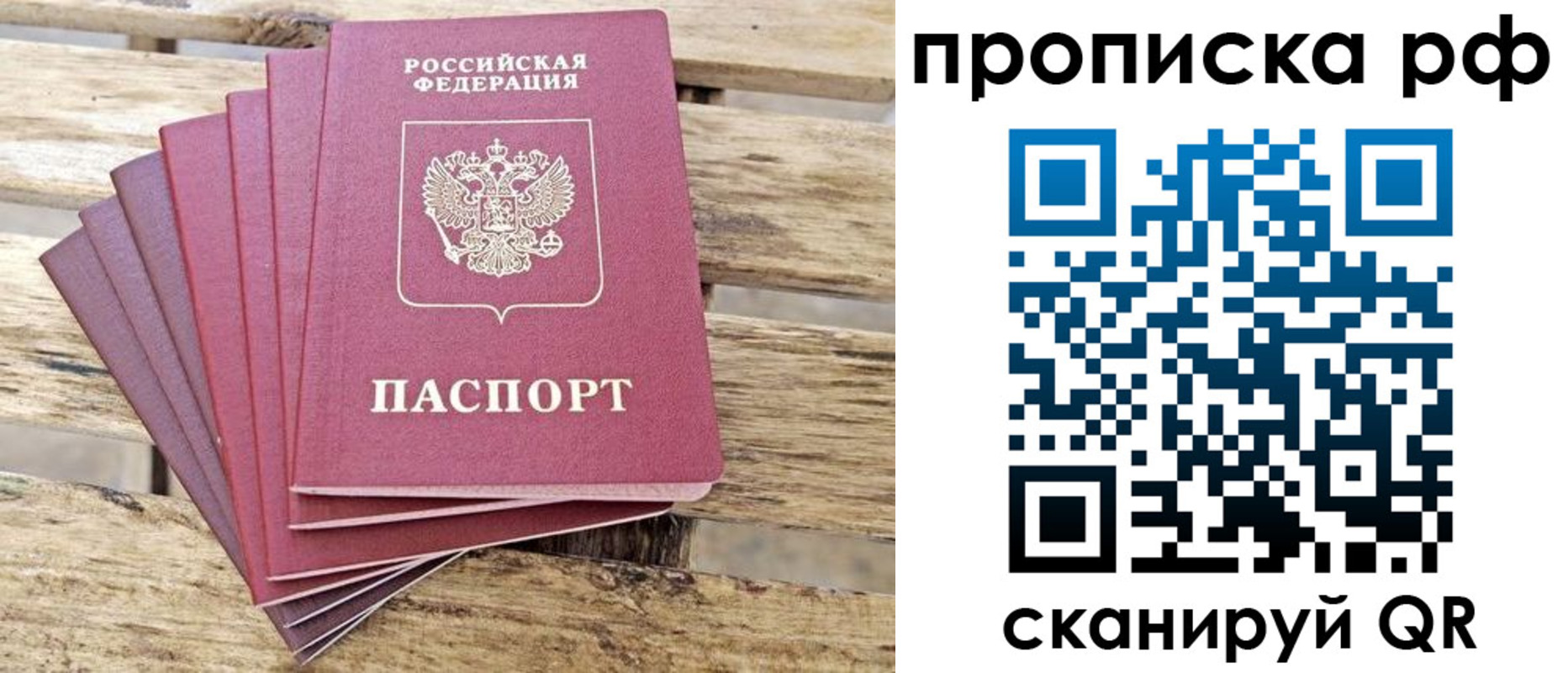прописка гарантия в Юрьев-Польском
