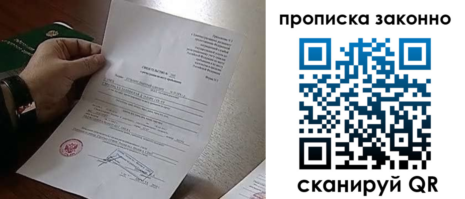 прописка в Юрьев-Польском