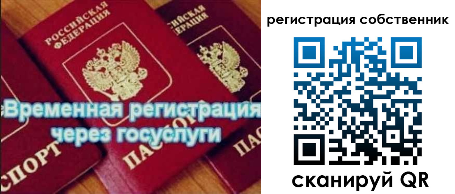 прописка в квартире в Юрьев-Польском